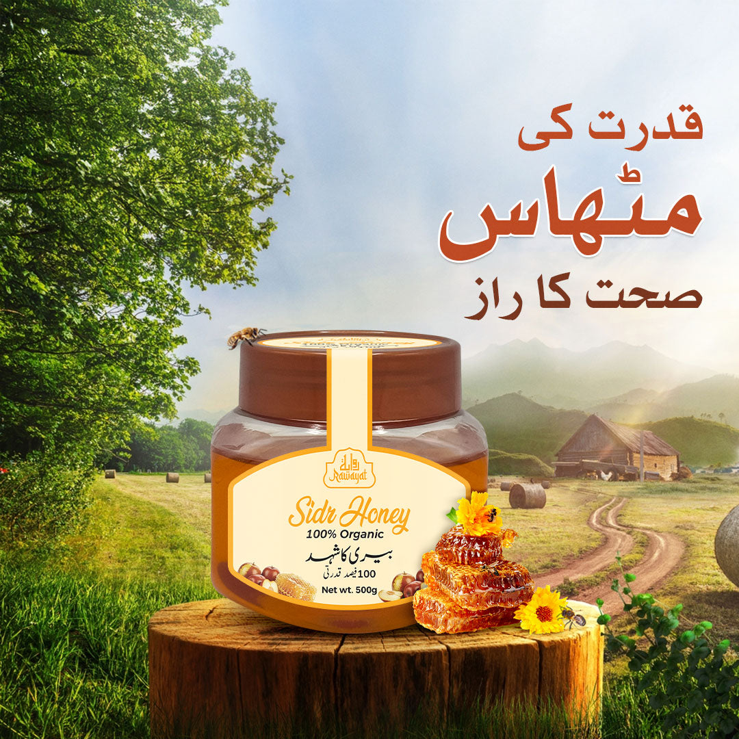 Shop Rawayat Online - Sidr Honey